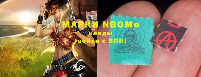 где купить   Зубцов  Марки N-bome 1,5мг 